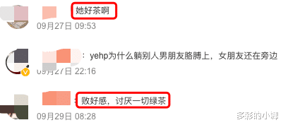 王子文|渣男终于被反噬了?