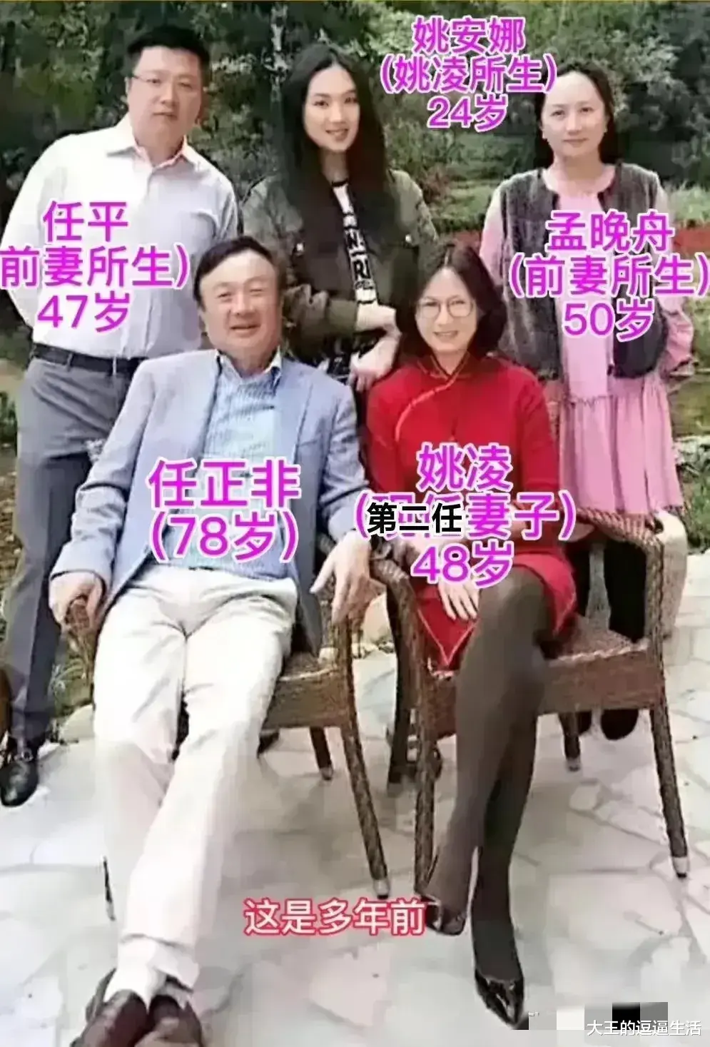黑亚当|任正非一家5口人的全家福，没想到孟晚舟年轻时这么漂亮！