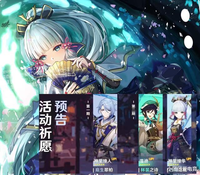 |原神2，6复刻池终于实锤！万叶无缘2，6，为何能被温迪抢了风头？