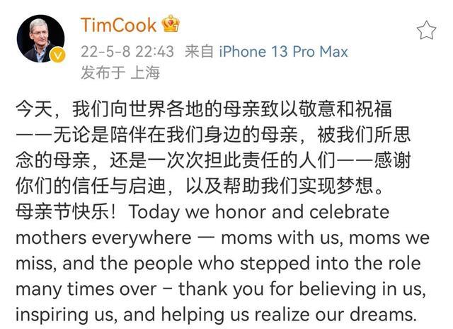 vivo|库克深夜发文感恩，内容信息量巨大，网友扒出iPhone14重要信息？