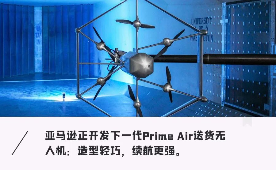 爱施德|美国造下一代无人机!30分钟送货上门,真要取代快递小哥了