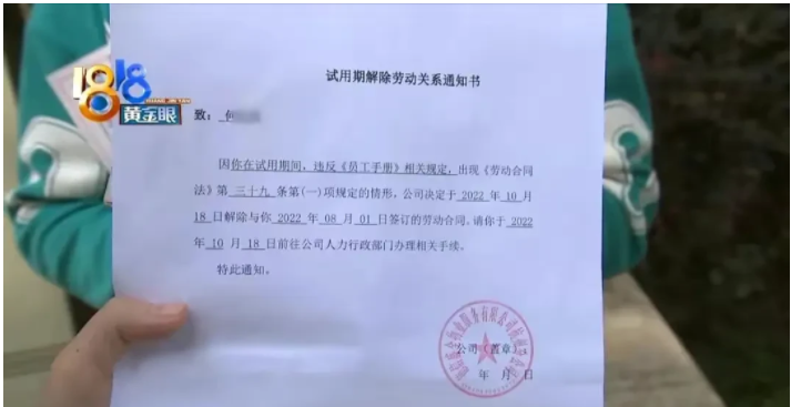 浙江杭州,男子小何入职了某物业公司后,被物业经理针对