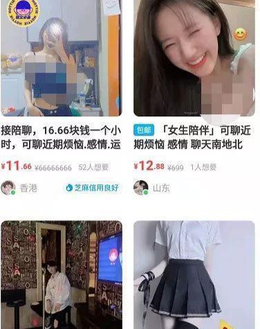 闲鱼中的“灰色”卖家被曝光!没有什么是他们不敢卖的