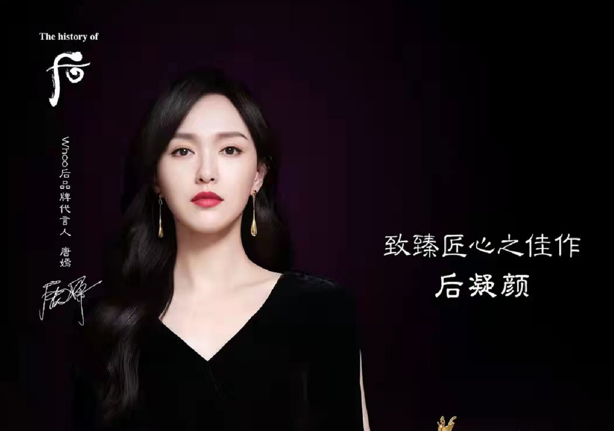 唐嫣|唐嫣央视脸美到开挂！新代言穿开叉黑裙尽显高级感，比李英爱还美