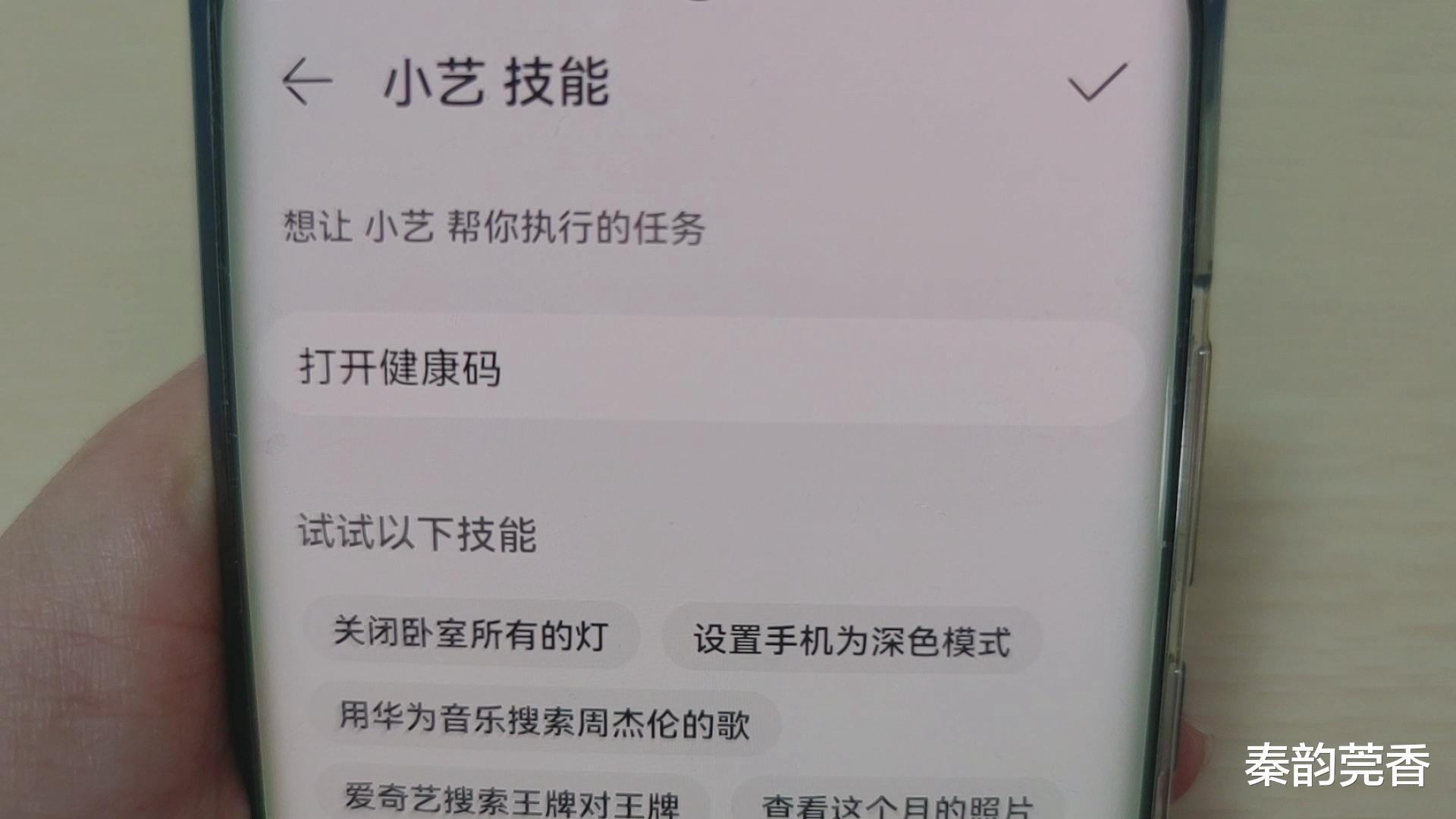 健康码|华为手机鸿蒙系统,只需1秒就能打开健康码和行程码,简单又方便