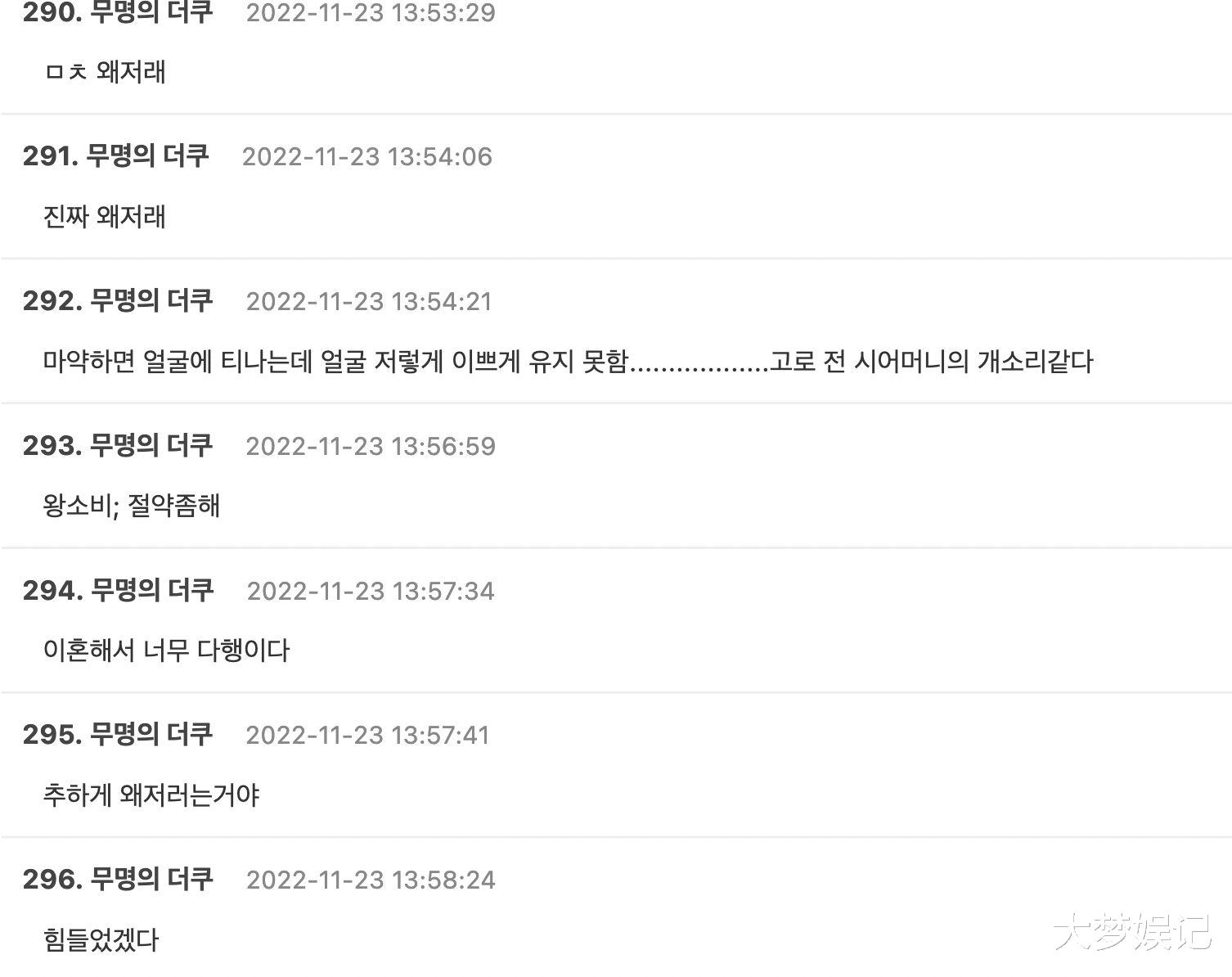 大S|张兰瞎扯具俊晔，韩网友力挺“离婚离得好”：大S怎能撑10年？