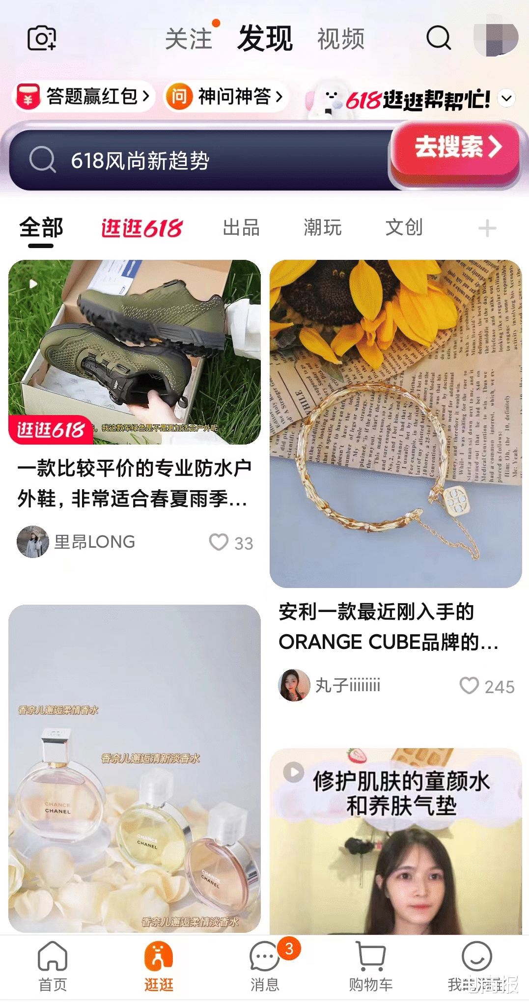 商业广告|互联网大厂都在忙着做“小红书”