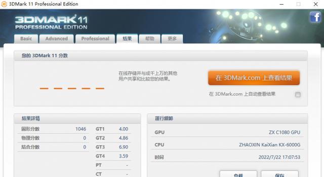 游戏本|中国兆芯KX-6000GCPU搭配的集成GPU,性能与英伟达的GT630相同