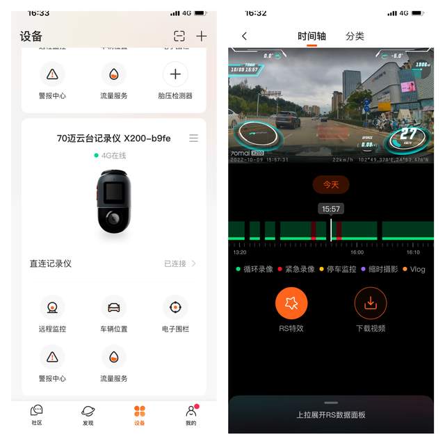 能旋转360°拍摄,70迈云台记录仪 X200