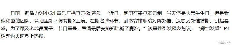 郑恺|“好面如命”郑恺：曾当众编排宝妈赵丽颖，不带孩子跑出来吸金