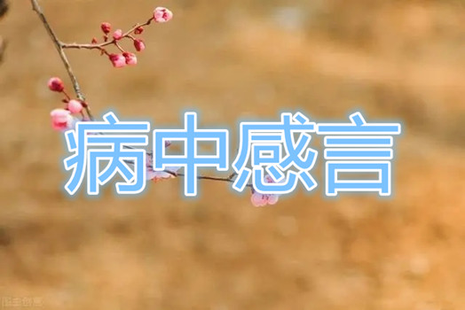 饮食|新时代，心健康，阅读和分享《山湖纪人之心灵早餐》，让爱和阳光滋润每一颗心灵【总第2831期】