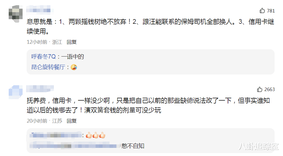 张雨绮|大S和汪小菲结束一审，女方主动放弃赡养费，自己承担生活费用