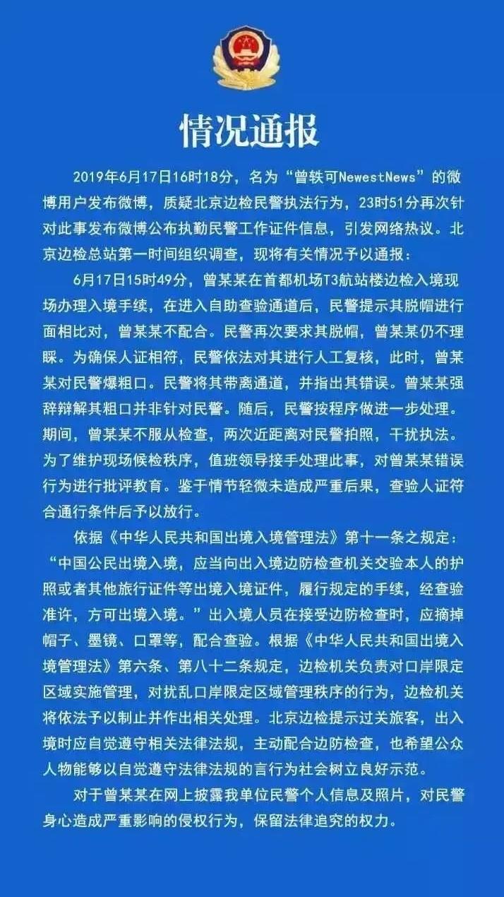 陈赫|曾轶可:好了伤疤忘了疼!