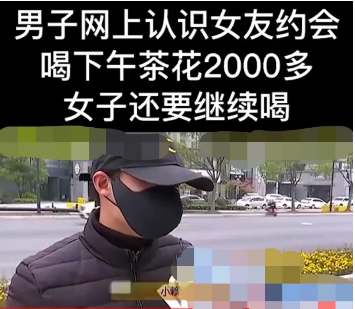 浙江,杭州。赖先生结识了一女子,两人聊的很投缘