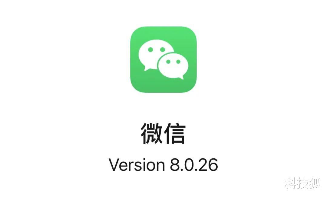 汽车|微信史诗级更新！iPhone 这体验终于超越安卓了...