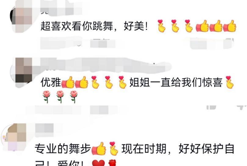 王琳|王琳解封后忙跳舞，腰身纤细身姿曼妙，与小鲜肉同框看不出年龄差