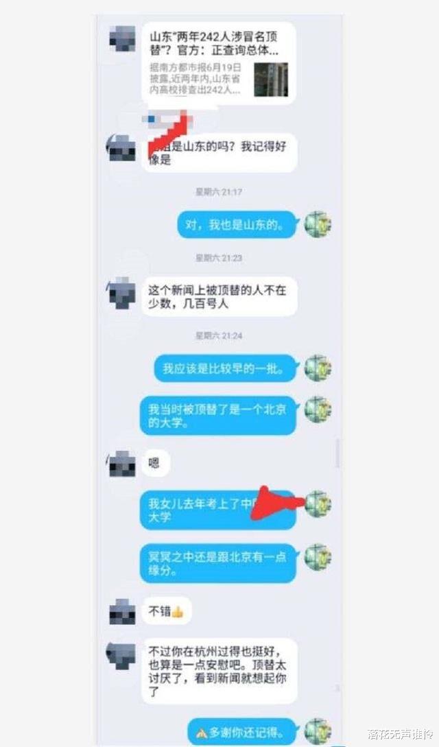 大学|女学霸被顶替上大学，6年后收到一封道歉信：顶替者是班主任女儿