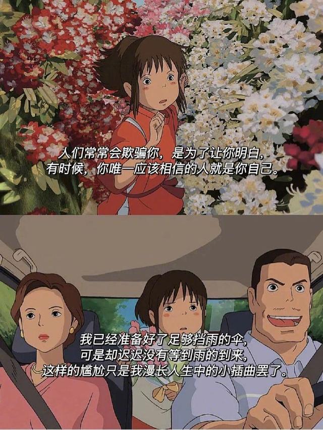 |那些惊艳了时光，温柔了岁月的动漫台词，每一句都戳中内心的柔软