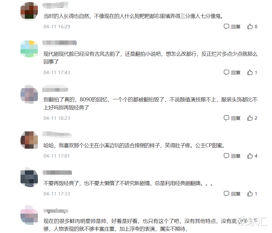 李玉湖|田曦薇饰演李玉湖定妆照引热议，网友：珠玉在前，真不是美就行了