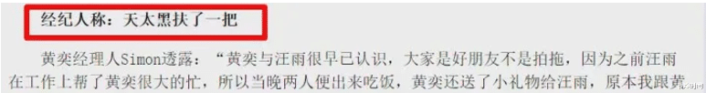汪雨|“京城四少”汪雨:女神收割机,花天酒地败光家业后,成了痴情人