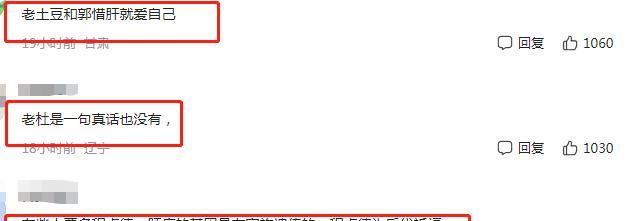 乙肝|现世报?郭希宽也有乙肝,亲弟杜新勇庭审说漏嘴,老杜只能认栽