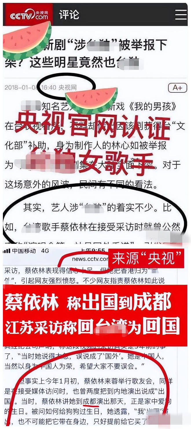 蔡依林|田馥甄玩梗东亚病夫蔡依林被央视除名 周杰伦的动态太解气