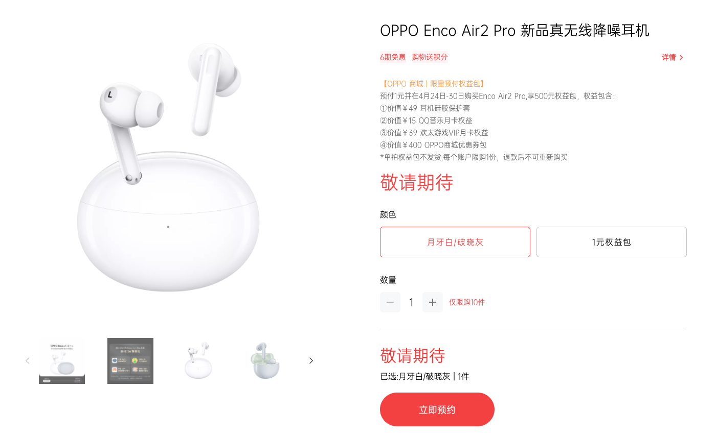 OLED|4月份数码圈真热闹，绿厂的新耳机快来了！