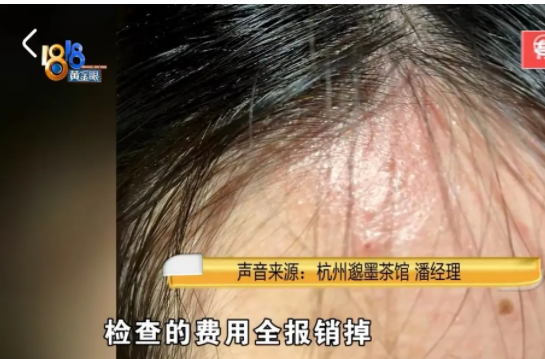 浙江杭州,女子张某和朋友到某茶馆喝茶