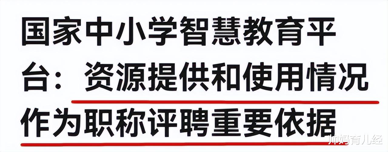 教育部传来消息,教师评职称新增一项“硬性规定”,家长拍手叫好