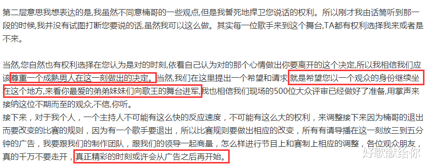 何炅|电视上力挽狂澜的“名场面”,现场有多惨烈,救场就有多漂亮