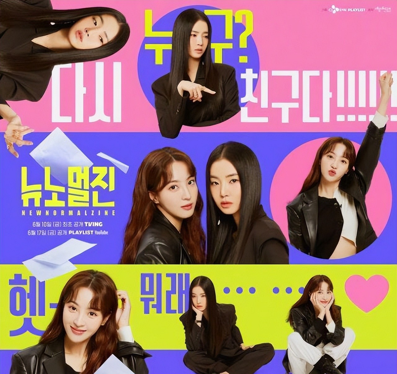 韩剧|6月开播的5部韩剧,金高银徐贤对飙,一部演员阵容强大