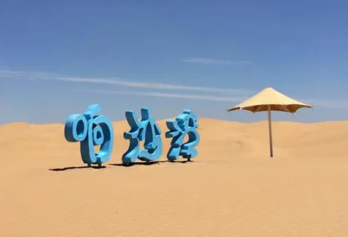 济南|内蒙古，让你放松心情，走进自然