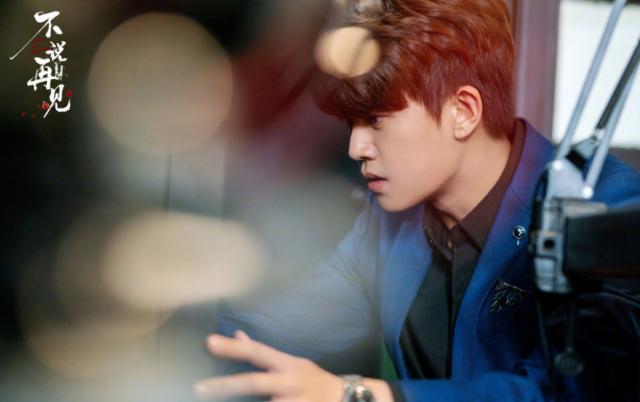 任嘉伦|看任嘉伦的《不说再见》，致敬经典《永不瞑目》