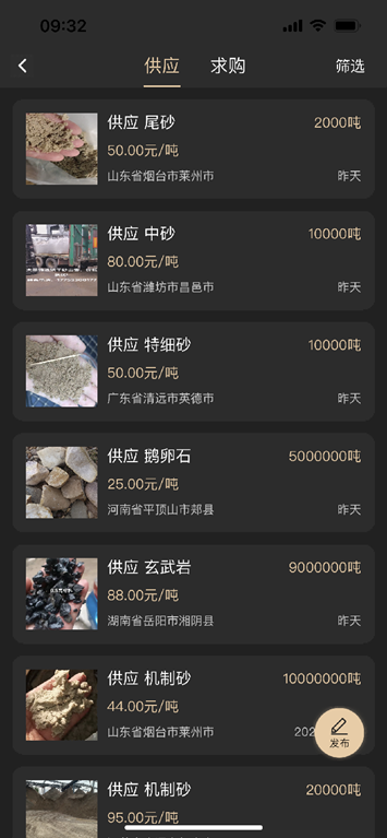2022年砂石交易五大平台(砂石人必备)