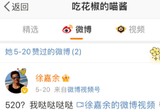 王冰冰|前两天还在嗑王冰冰徐嘉余,转眼就变成了劈腿瓜?