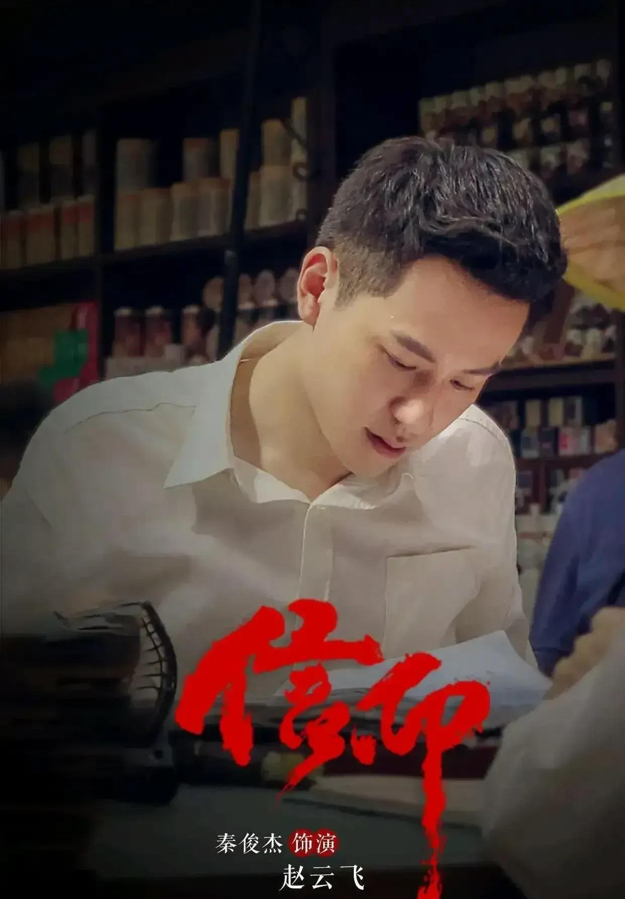 信仰|披着谍战剧，外衣的神剧《信仰》，演员故作高深！