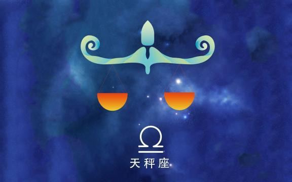 星座女|天秤座：有距离但不伤人，做自己，而不是别人的附庸