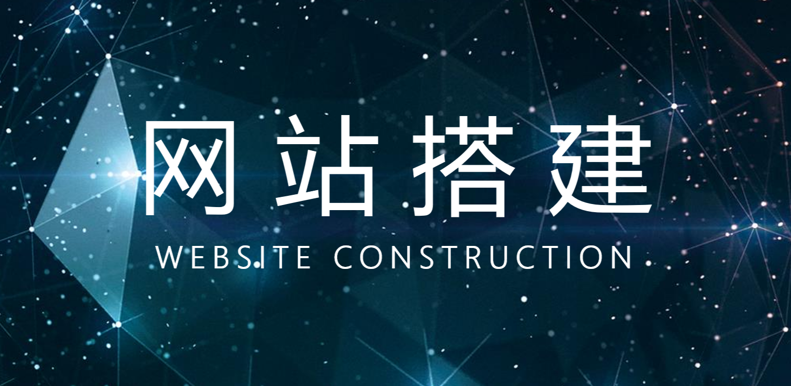 网站建设|什么样的网站可以吸引更多用户,促进企业发展?