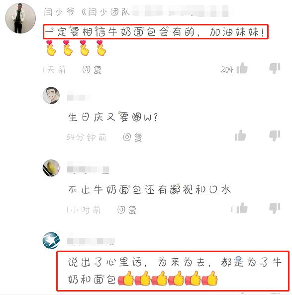 陈亚男|陈亚男拜访护士长，冒雨送鲜花，被夸善良女孩，榜一大哥的话亮了