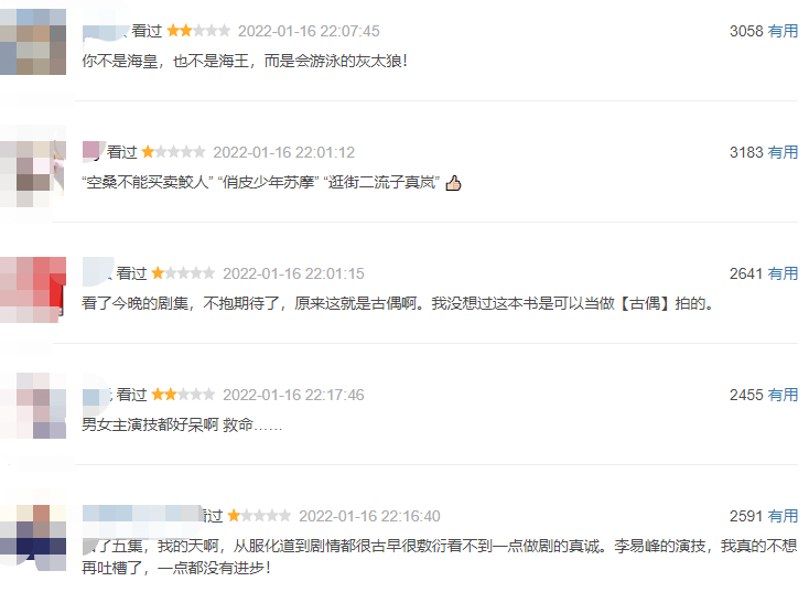 李易峰|今年三部鲛人题材剧，李易峰扑了，任嘉伦被嘲讽，肖战也不被看好