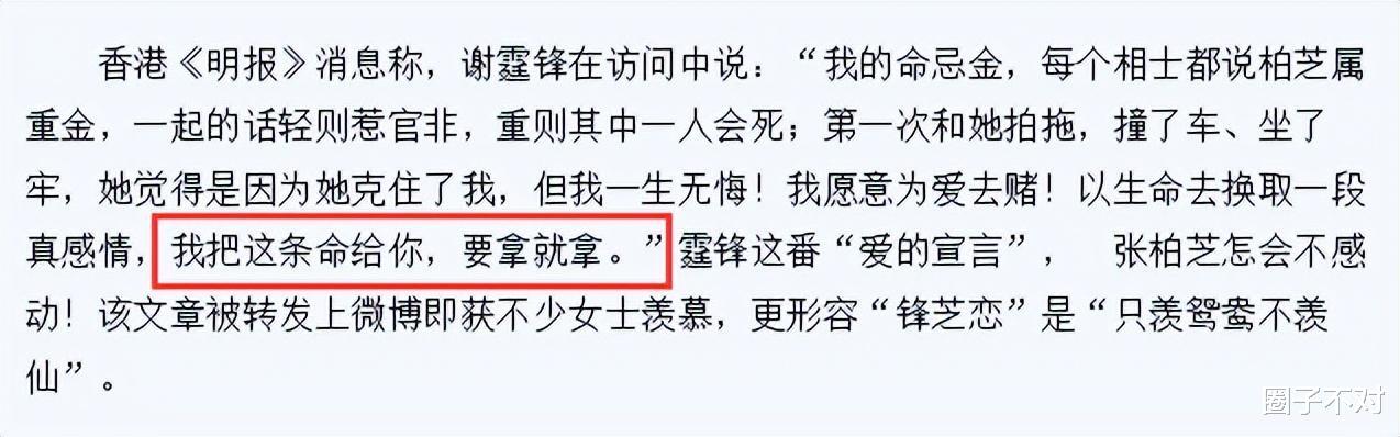 谢霆锋和张柏芝婚变的内幕，没你想的那么简单