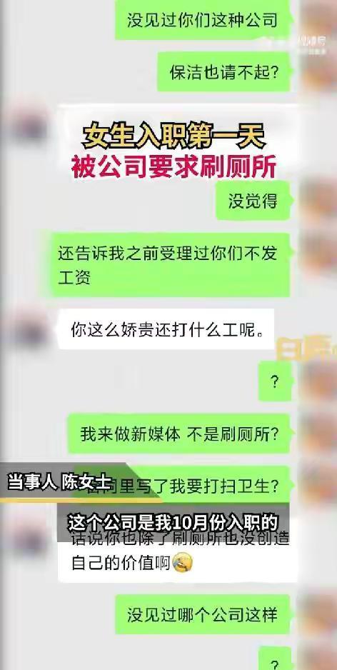 hr|女子上班第一天被安排扫厕所,次日辞职后要工资,HR你没创造价值