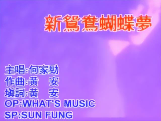 何家劲|《包青天》展昭：63岁大龄未婚，内地开店商演捞金，身价上亿