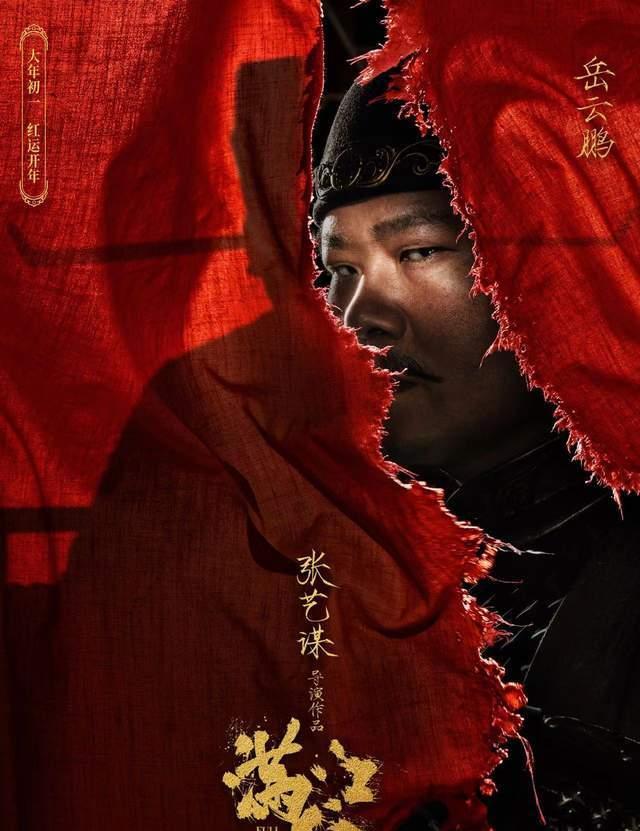 张艺谋|《满江红》阵容官宣,张艺谋才能凑齐的绝版阵容,张译四度合作过