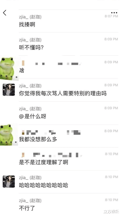 秦岚|张天天女友闺蜜欺负同学?联合朋友晒对方丑照,聊天满口脏话!