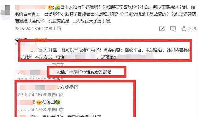 任鸣|《我叫刘金凤》服化道引争议!服装模仿日本衣服,倭化太严重了