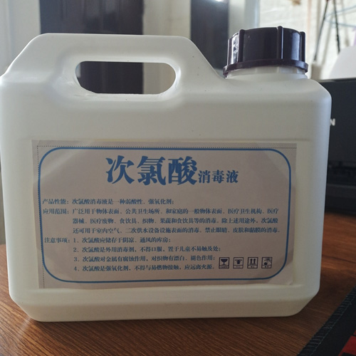 次氯酸消毒液产品说明
