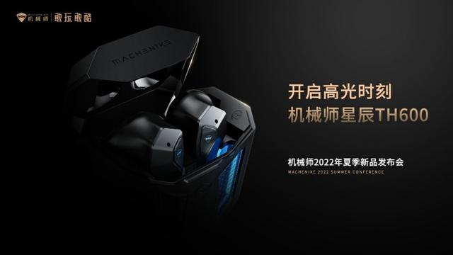 笔记本|机械师新品发布会产品剧透，神秘新品引人遐想