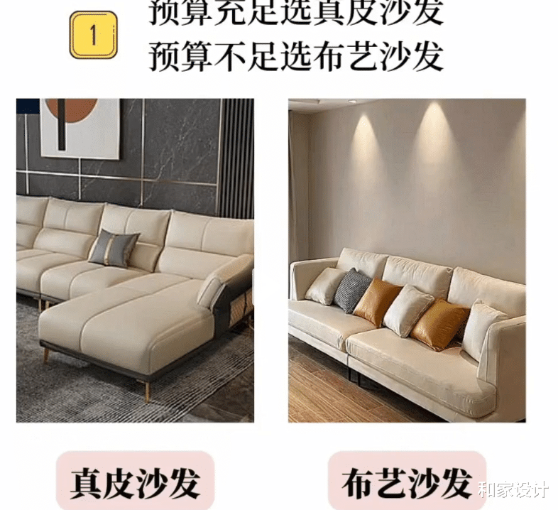 客厅沙发怎么选才能不翻车? 一定要理性消费,选择适合自己的家具