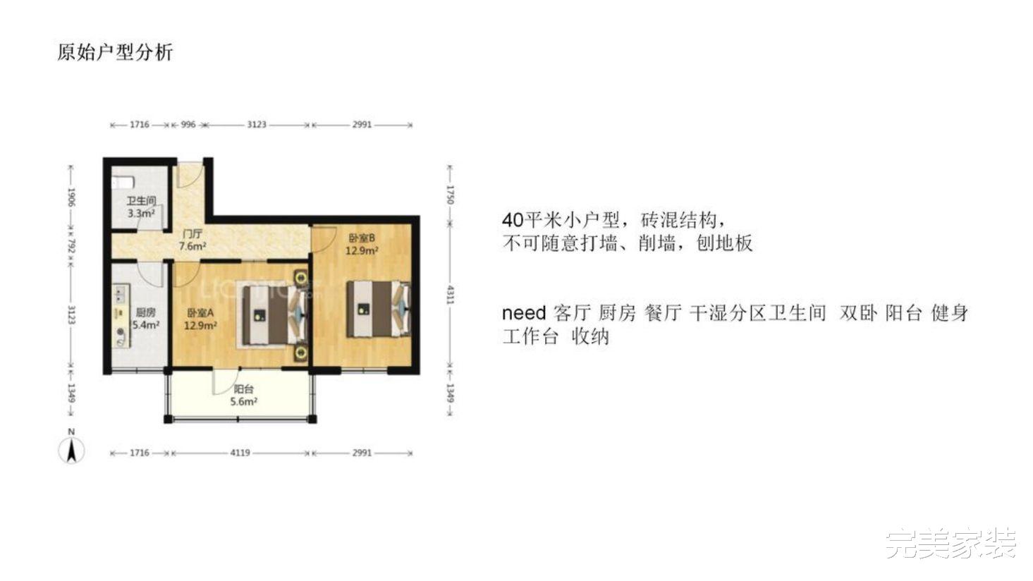 45岁独居大叔打造暖暖的家,实现40㎡的精致生活,这才叫趣味